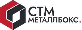 СТМ МЕТАЛЛБОКС